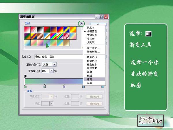 Photoshop制作唯美背景的婚紗照