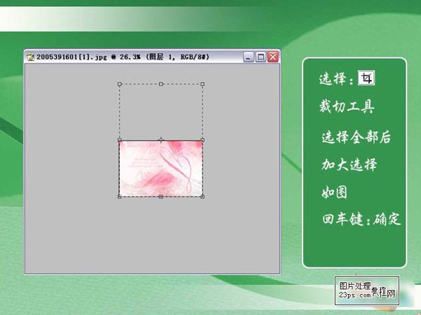 Photoshop制作唯美背景的婚紗照