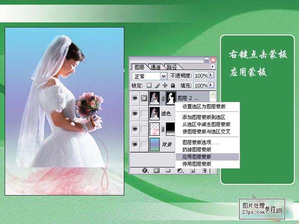 Photoshop制作唯美背景的婚紗照
