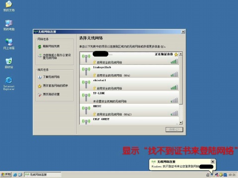 “windows找不到證書登錄網(wǎng)絡(luò)”的解決方法 - 凌晨?jī)牲c(diǎn)半 - 凌晨?jī)牲c(diǎn)半的博客