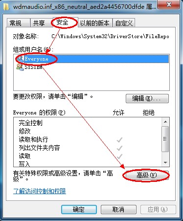 Windows7系統(tǒng)安裝聲卡驅(qū)動(dòng)時(shí)報(bào)錯(cuò)（錯(cuò)誤代碼：0EX0000100）的案例分析