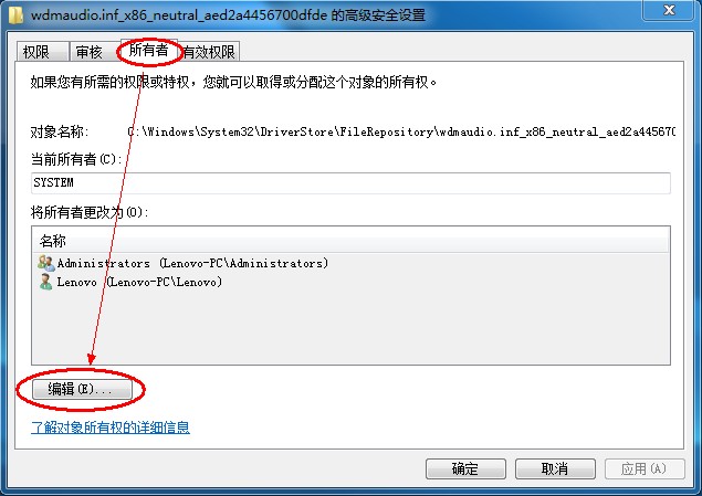 Windows7系統(tǒng)安裝聲卡驅(qū)動(dòng)時(shí)報(bào)錯(cuò)（錯(cuò)誤代碼：0EX0000100）的案例分析