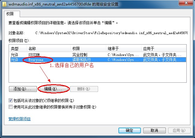 Windows7系統(tǒng)安裝聲卡驅(qū)動(dòng)時(shí)報(bào)錯(cuò)（錯(cuò)誤代碼：0EX0000100）的案例分析