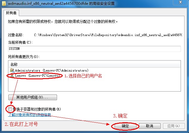 Windows7系統(tǒng)安裝聲卡驅(qū)動(dòng)時(shí)報(bào)錯(cuò)（錯(cuò)誤代碼：0EX0000100）的案例分析