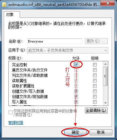 Windows7系統(tǒng)安裝聲卡驅(qū)動(dòng)時(shí)報(bào)錯(cuò)（錯(cuò)誤代碼：0EX0000100）的案例分析