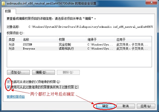 Windows7系統(tǒng)安裝聲卡驅(qū)動(dòng)時(shí)報(bào)錯(cuò)（錯(cuò)誤代碼：0EX0000100）的案例分析