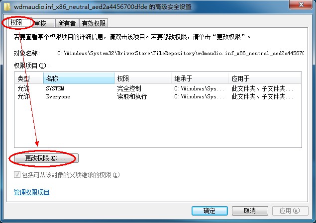 Windows7系統(tǒng)安裝聲卡驅(qū)動(dòng)時(shí)報(bào)錯(cuò)（錯(cuò)誤代碼：0EX0000100）的案例分析