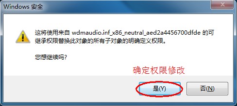 Windows7系統(tǒng)安裝聲卡驅(qū)動(dòng)時(shí)報(bào)錯(cuò)（錯(cuò)誤代碼：0EX0000100）的案例分析