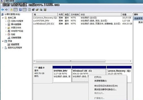 [玩快Win7]Windows7 C盤拆分成多個(gè)分區(qū)
