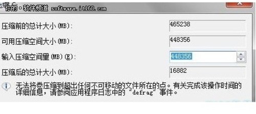 [玩快Win7]Windows7 C盤拆分成多個(gè)分區(qū)