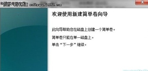[玩快Win7]Windows7 C盤拆分成多個(gè)分區(qū)