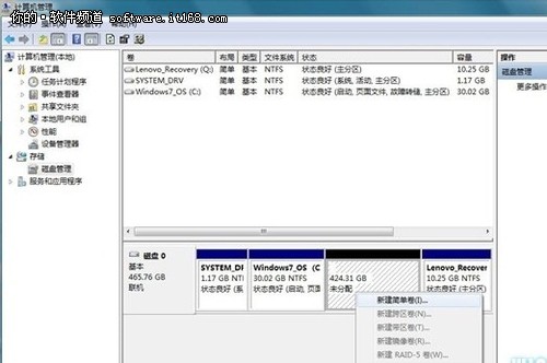 [玩快Win7]Windows7 C盤拆分成多個(gè)分區(qū)