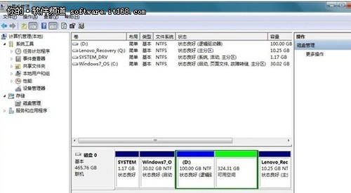 [玩快Win7]Windows7 C盤拆分成多個(gè)分區(qū)