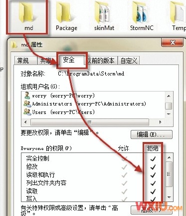 怎么去掉暴風影音廣告