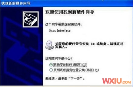 安裝電信天翼3G上網(wǎng)卡