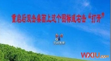 安裝電信天翼3G上網(wǎng)卡