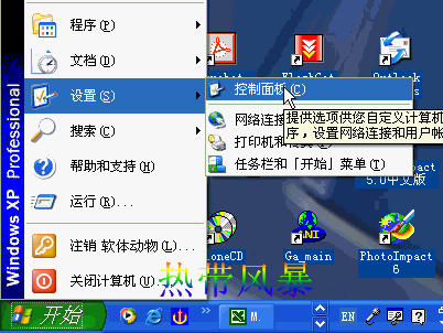 Windows XP遠程桌面--遠程控制圖解教程 - m.lz0519.com