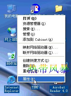 Windows XP遠程桌面--遠程控制圖解教程 - m.lz0519.com