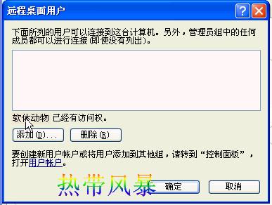 Windows XP遠程桌面--遠程控制圖解教程 - m.lz0519.com