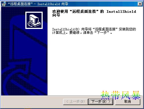 Windows XP遠程桌面--遠程控制圖解教程 - m.lz0519.com
