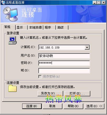 Windows XP遠程桌面--遠程控制圖解教程 - m.lz0519.com