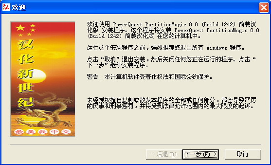 硬盤分區(qū)魔術(shù)師8.0 區(qū)教程...... - zydyx5183 - zydyx5183的博客