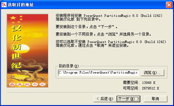 硬盤分區(qū)魔術(shù)師8.0 區(qū)教程...... - zydyx5183 - zydyx5183的博客