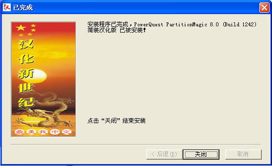 硬盤分區(qū)魔術(shù)師8.0 區(qū)教程...... - zydyx5183 - zydyx5183的博客