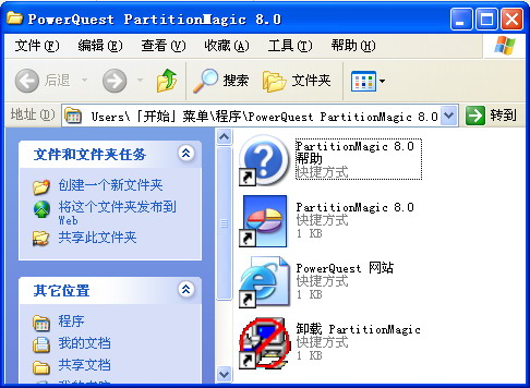 硬盤分區(qū)魔術(shù)師8.0 區(qū)教程...... - zydyx5183 - zydyx5183的博客