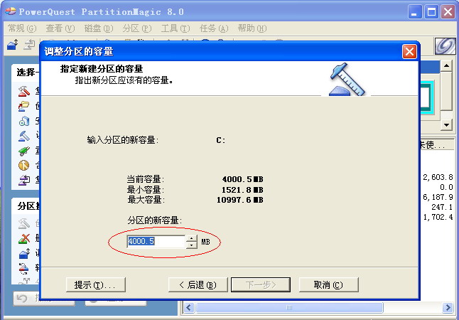 硬盤分區(qū)魔術(shù)師8.0 區(qū)教程...... - zydyx5183 - zydyx5183的博客