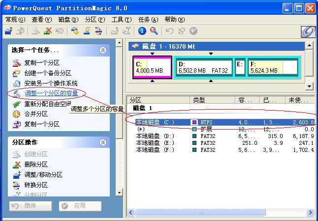 硬盤分區(qū)魔術(shù)師8.0 區(qū)教程...... - zydyx5183 - zydyx5183的博客