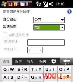 手機和臺機共享上網
