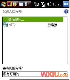 手機和臺機共享上網
