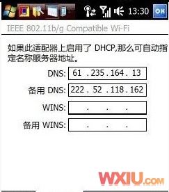 手機和臺機共享上網