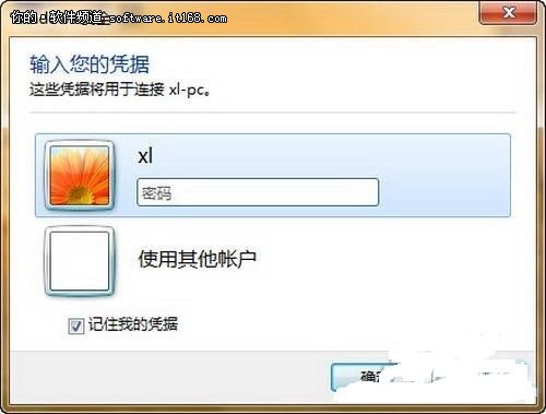 【W(wǎng)in7問答】WIN7下遠(yuǎn)程桌面連接的方法