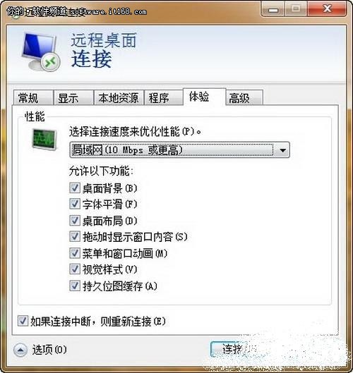 【W(wǎng)in7問答】WIN7下遠(yuǎn)程桌面連接的方法