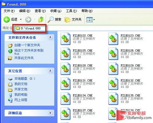 輕輕松松 刪除無(wú)用的Found.000文件夾