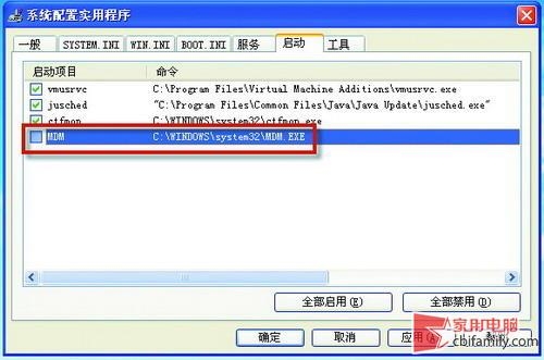 輕輕松松 刪除無(wú)用的Found.000文件夾