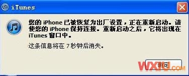 iPhone 4的iOS 4.3.3固件完美越獄教程