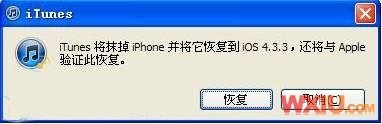 iPhone 4的iOS 4.3.3固件完美越獄教程