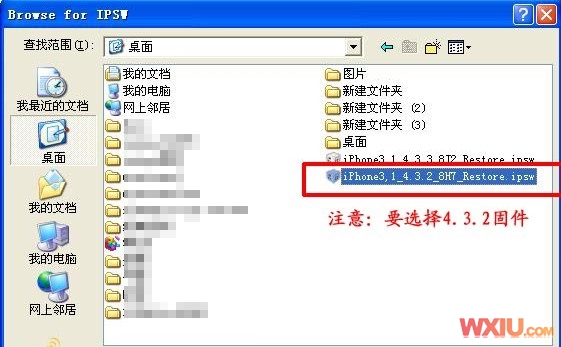 iPhone 4的iOS 4.3.3固件完美越獄教程