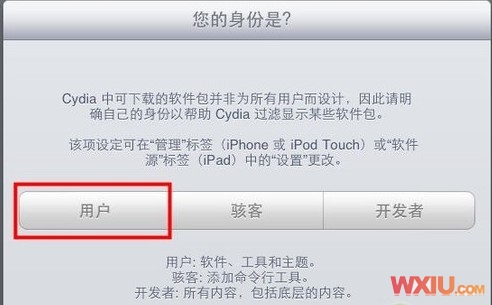 iPad2完美越獄教程