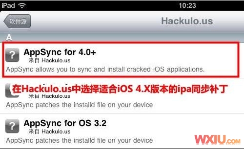 iPad2完美越獄教程