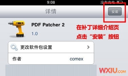 iPad2完美越獄教程