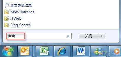 輕松解決Windows 7系統(tǒng)聲音忽大忽小