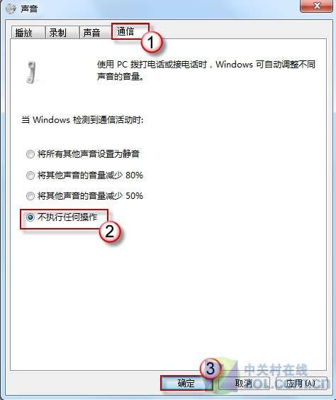 輕松解決Windows 7系統(tǒng)聲音忽大忽小