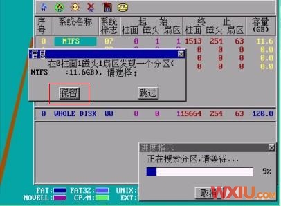 硬盤分區(qū)表丟失、損壞
