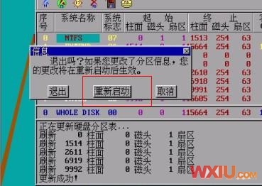 硬盤分區(qū)表丟失、損壞