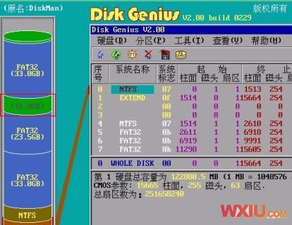 硬盤分區(qū)表丟失、損壞