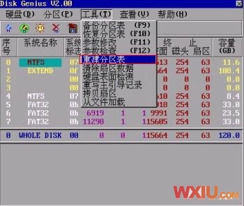 硬盤分區(qū)表丟失、損壞